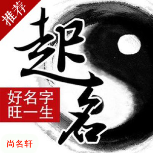 临沧市宝宝起名