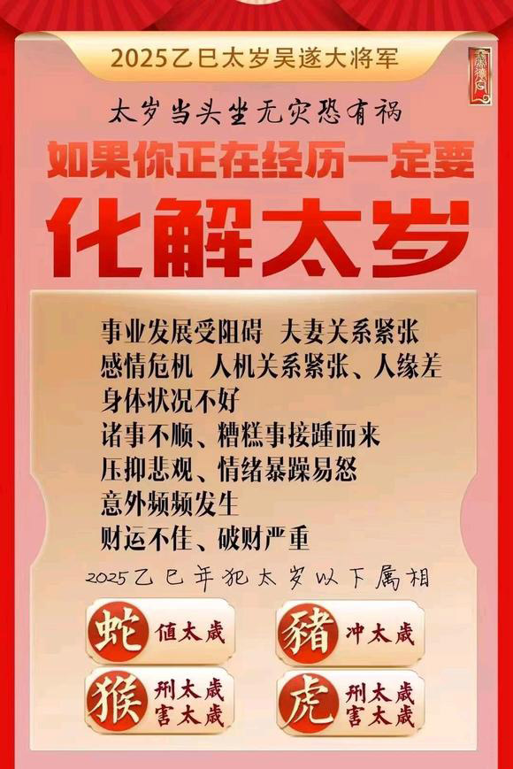  临沧市怎么化太岁-化太岁找田大师- 一对一人工解答